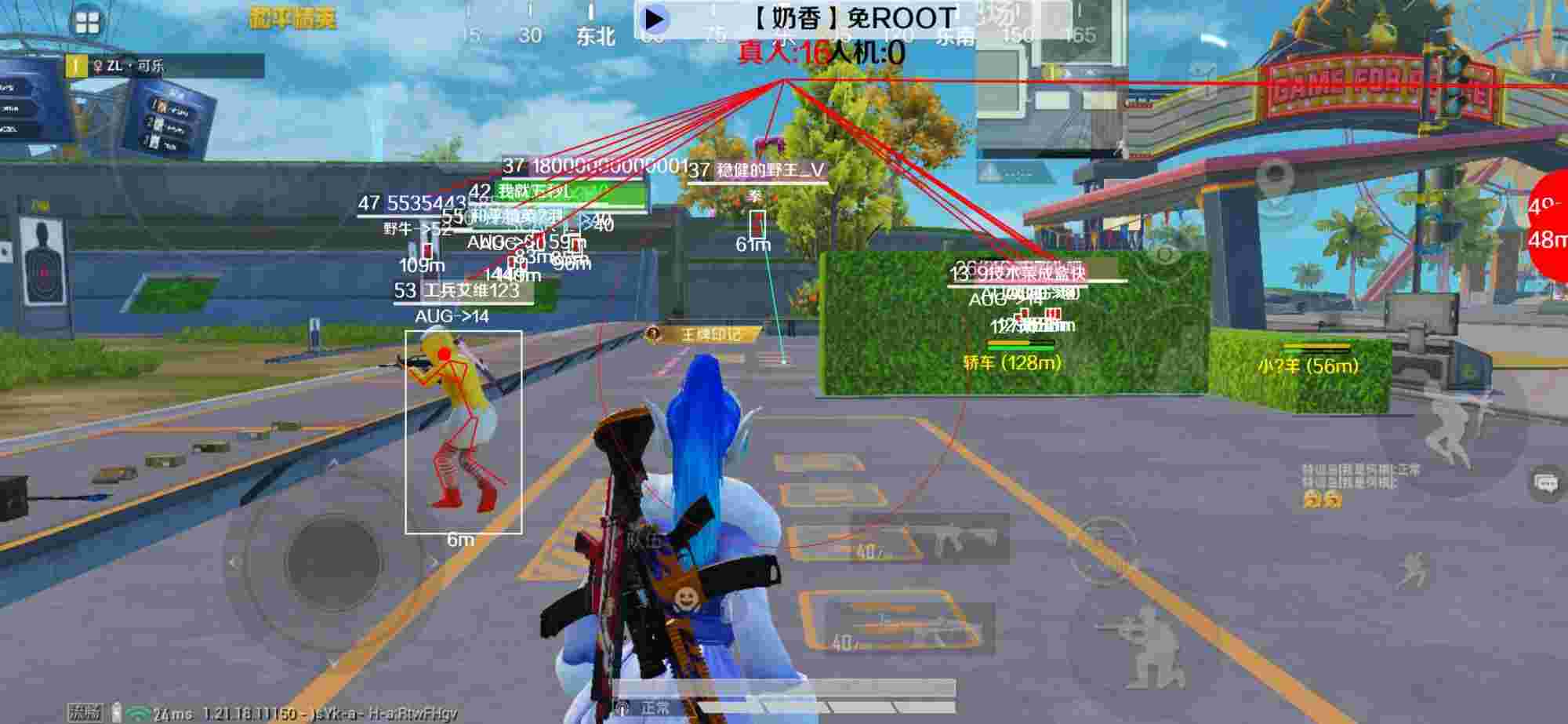和平精英辅助《布丁》改名《奶香》依旧稳定中 - 和平精英科技皮肤怎么得辅助预览图